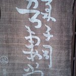 吾妻堂 - 吾妻堂