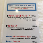 ビストロ ラ ポーレ - ランチメニュー