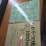 僕家のらーめん おえかき - メニュー