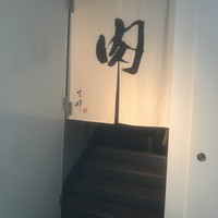 生粋 - 