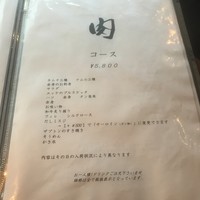 生粋 - 
