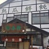 小作 双葉バイパス店
