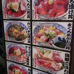 磯丸水産 - メニュー。