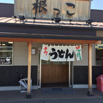 根っこ - 店の玄関   左の窓ガラスの右下にちょっとオシャレ?なロゴが有ります。