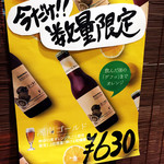 Shokusai Gaden - 夏限定 湘南ゴールドを使ったフルーツビール