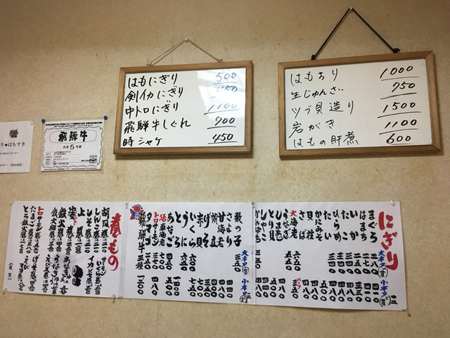 メニュー写真 びっくり寿司 志都美 寿司 食べログ