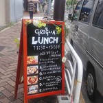 グリグリア カフェアンドグリル - メニューは週替わり