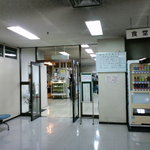 広島市南区役所食堂 - 