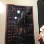 ピッザピッザピッザ - 