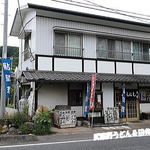 よしはし食堂 - 外観
