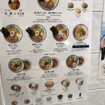 AFURI 横浜ジョイナス - 