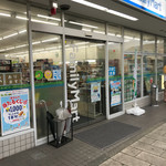 ファミリーマート - 