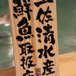 Tosashimizu Wa-Rudo - 