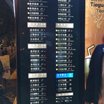 茶湯會 - メニュー