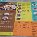 Song Fa Bak Kut Teh - 1708_Song Fa Bak Kut Teh Central Park_メニュー