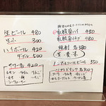 ホルモンちゃんスケ - ドリンクメニュー