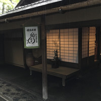 瓢亭 本店 - 