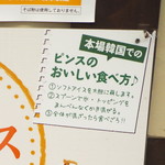 茶母 - 「まんべんなくかき混ぜる」本場韓国での食べ方