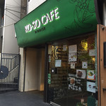 コウソカフェ ビオライズ - 