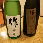 酒味の蔵 - 