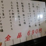 日本酒の店　はなきん - 