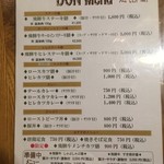 すてーきろぐはうす DON - 