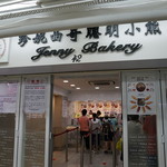 Jenny bakery - 