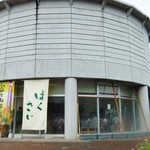 Oshokujidokoro Hakusai - 町営の温泉施設に併設されています