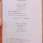 ヴェッキオ コンヴェンティーノ - ランチメニュー