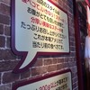 いきなりステーキ イオンモール新小松店