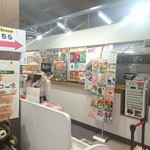 知床五湖パークサービスセンター - 店内