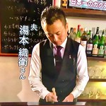 BAR YUMOTO - 