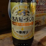 きも善 - 大瓶ビール