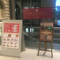 ウルフギャング・ステーキハウス 丸の内店 - お店は地下
