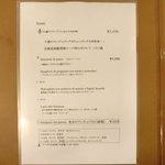 Giglio - メニュー