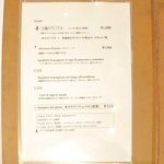 Giglio - メニュー