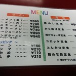 但馬ラーメン春日森店 - メニュー　表