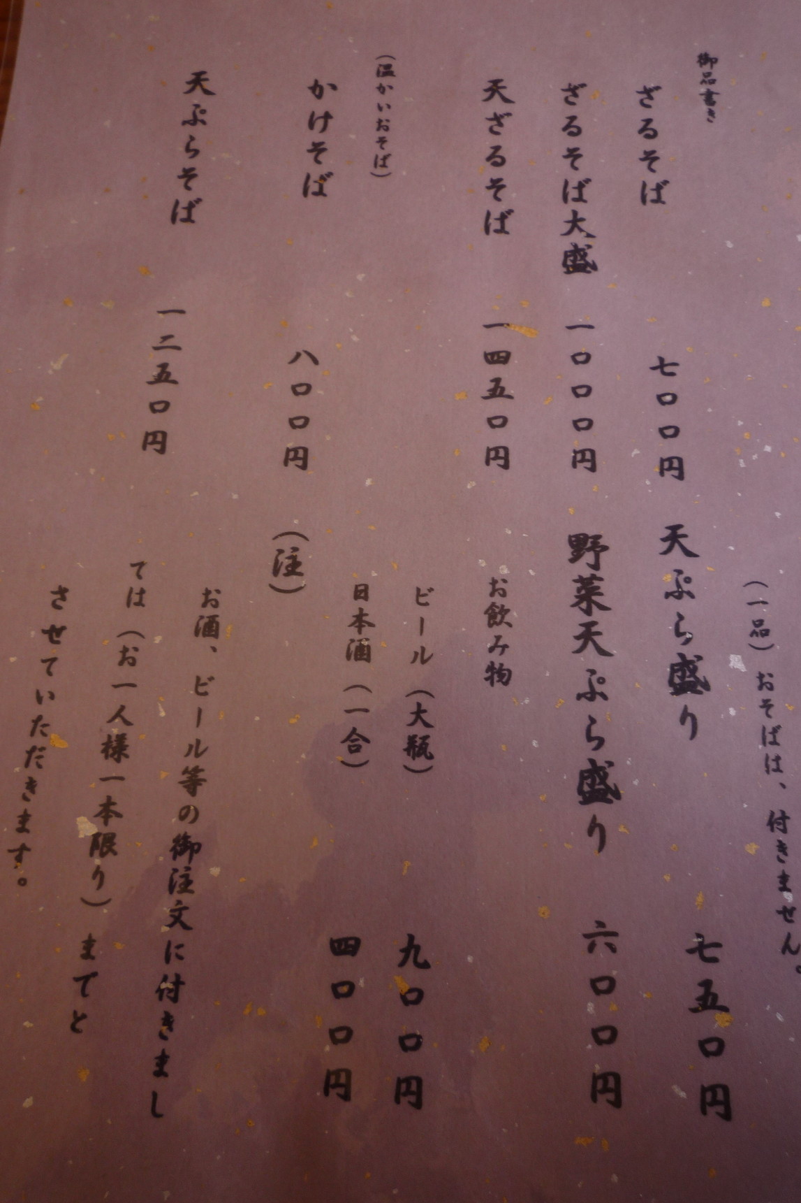 更科吉長里 name=