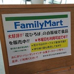 名港花き卸売市場内喫茶店 - 外観写真:ファミマの無人店舗はあったけれど？