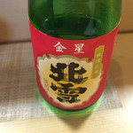 Kaiten Zushi Benkei - 佐渡の地酒「北雪」