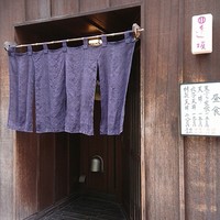 天ぷら 逢坂 - 