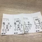 西天満 麺乃家 - 