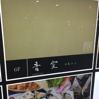 青空 - 