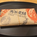 澤餅茶屋 - 