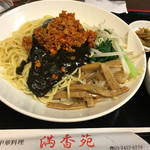 満香苑 - 汁なし担々麺