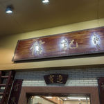 信记海鲜飯店 - 