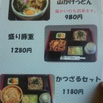 くるまや - おすすめメニュー