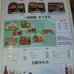 くるまや - 丼物メニュー