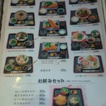 くるまや - 定食、セットメニュー