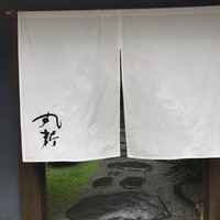 丸新 - なかなか重厚感のあるエントランス